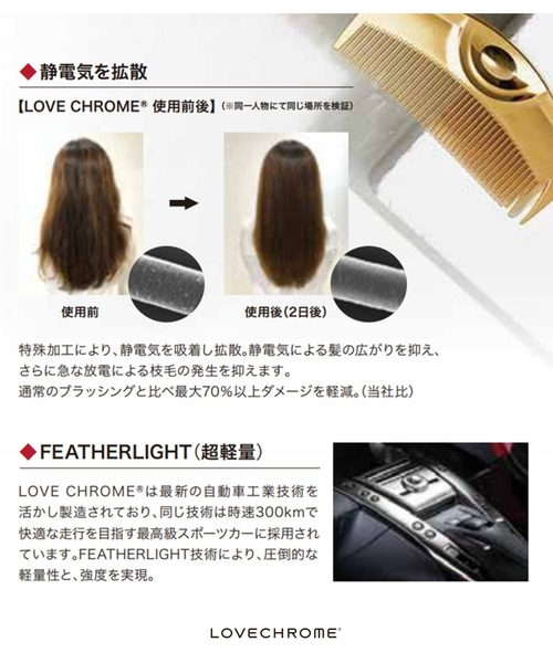LOVECHROME ヘアブラシ (R)K24GPテツキ ゴールド : ZOZOTOWN Yahoo!店