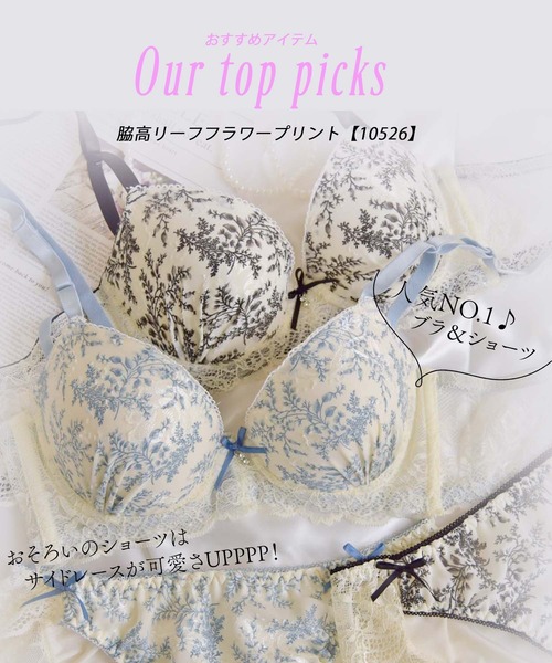 Sanei ブラジャー ショーツセット 人気No.1「美谷間＆丸胸を叶える
