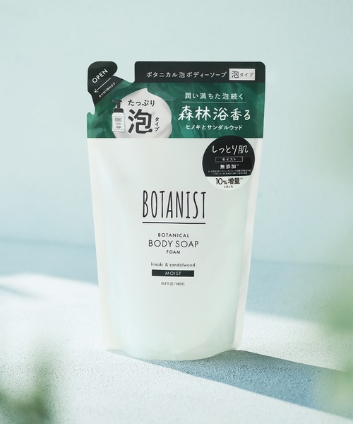 BOTANIST（ボタニスト） ボディソープ 「新モデル」BOTANIST