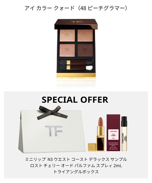 TOM FORD BEAUTY アイシャドウ 「ZOZO限定」アイ カラー クォード 数量