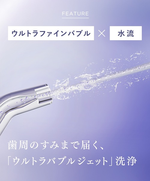 BEAURAL ビューラル ウルトラファインバブル ノズル 歯間洗浄