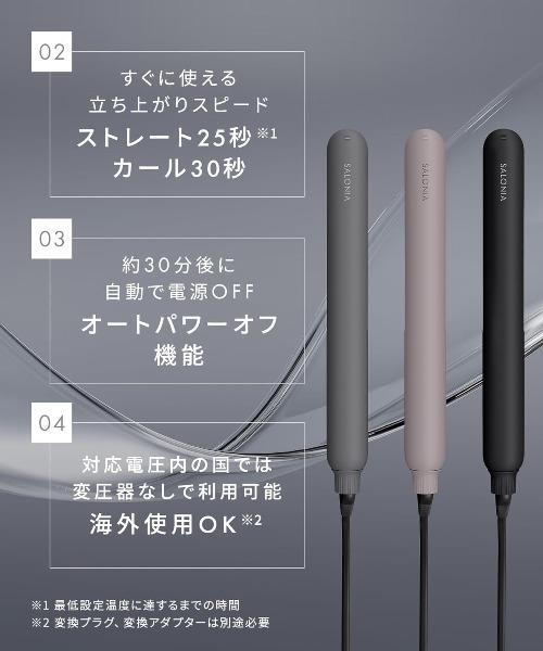 SALONIA（サロニア） スムースシャイン ストレートヘアアイロン
