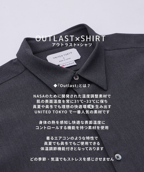 UNITED TOKYO（ユナイテッドトウキョウ） シャツ 「新色追加」アウトラ