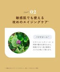まつ毛美容液 アイケア ネイチャーズウェイ チ...の詳細画像5