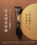 まつ毛美容液 アイケア ネイチャーズウェイ チ...の詳細画像1