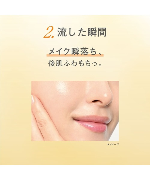 ORBIS（オルビス） スキンケアセット ザ クレンジングオイル＋ユー