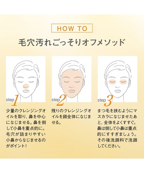 ORBIS（オルビス） スキンケアセット ザ クレンジングオイル＋ユー