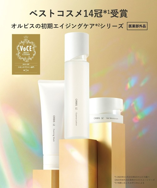 ORBIS（オルビス） スキンケアセット ザ クレンジングオイル＋ユー