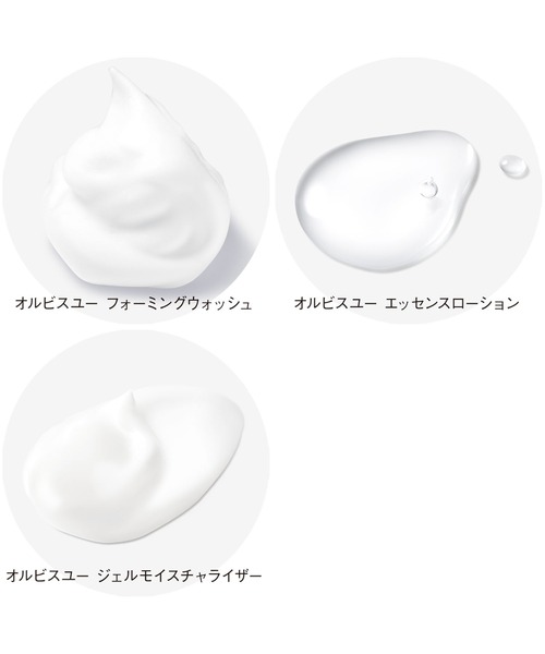 ORBIS（オルビス） スキンケアセット ザ クレンジングオイル＋ユー
