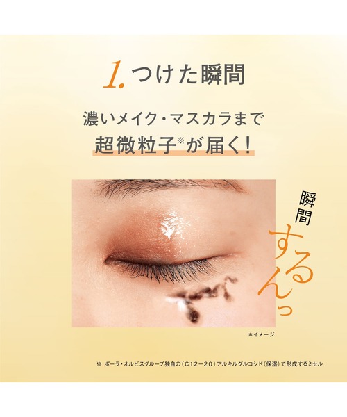 ORBIS（オルビス） スキンケアセット ザ クレンジングオイル＋ユー