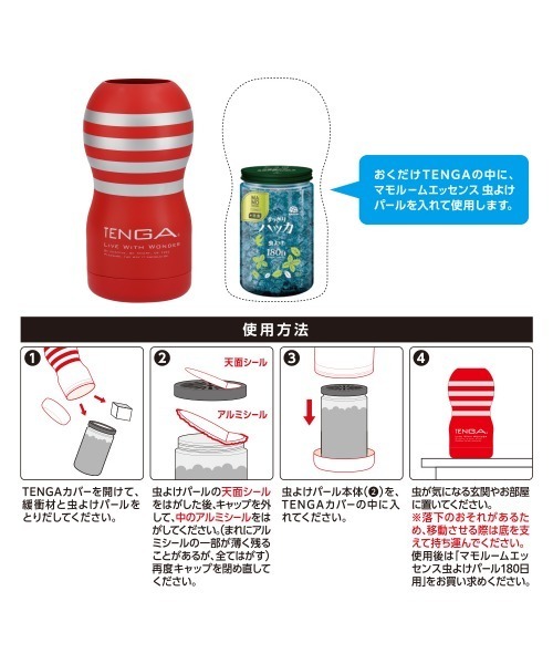 TENGA（テンガ） インテリア アース虫よけ おくだけTENGA