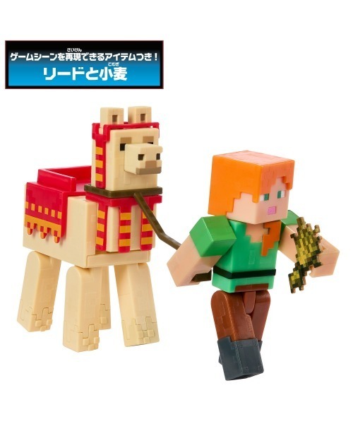 フィギュア マインクラフト ベーシックフィギュア 2体セット アソート