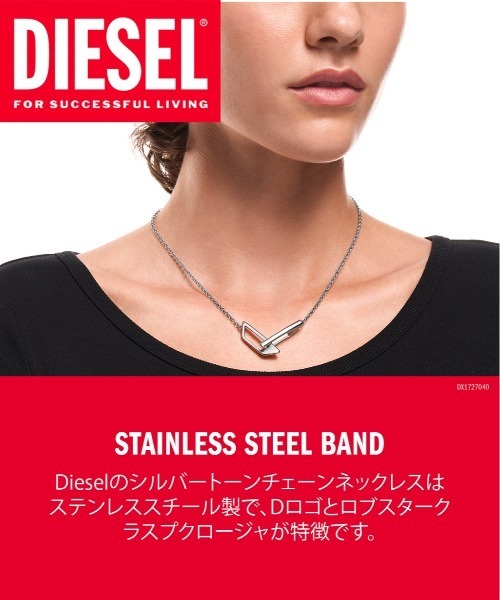 DIESEL（ディーゼル） ネックレス アクセサリー ユニセックス