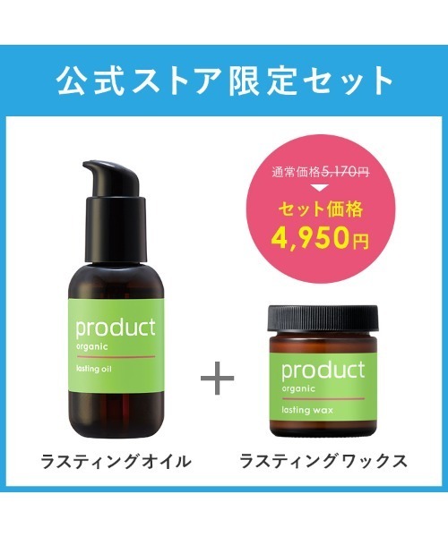 product コスメセット コフレ ザ・プロダクト / ラスティング