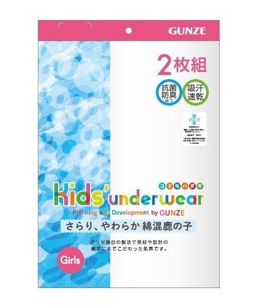 こどもグンゼ 肌着 女の子 タンクトップ 鹿の子 吸汗速乾 2枚組 キッズ 