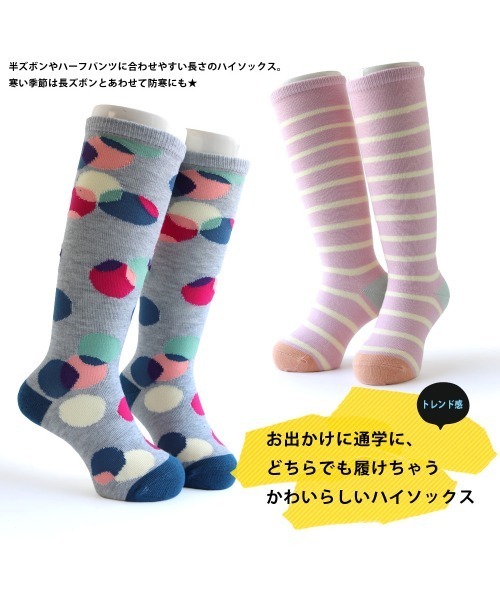 ニーハイ 靴下 「8足セット」キッズ ハイソックス キッズ 子供 女の子