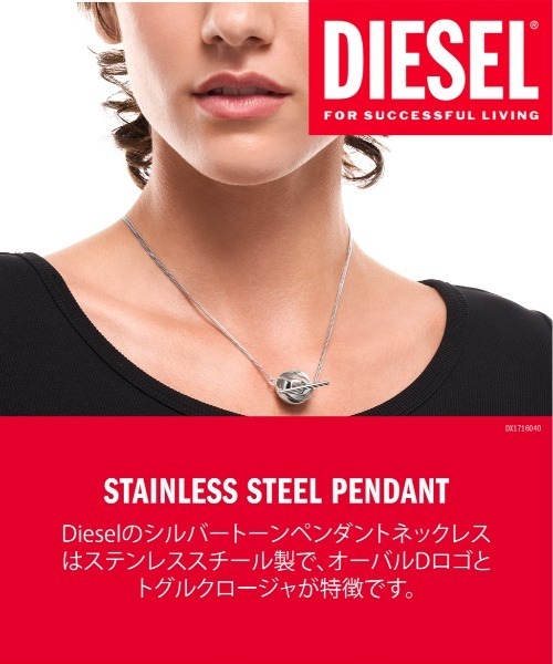 DIESEL シルバーネックレス 新品未使用 DIESEL（ディーゼル） ネックレス アクセサリー ユニセックス
