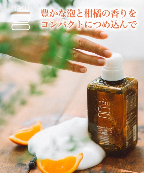 haruスカルプdシャンプー haruシャンプー比較一覧表🌟 4種のharuシャンプーを パッと比較