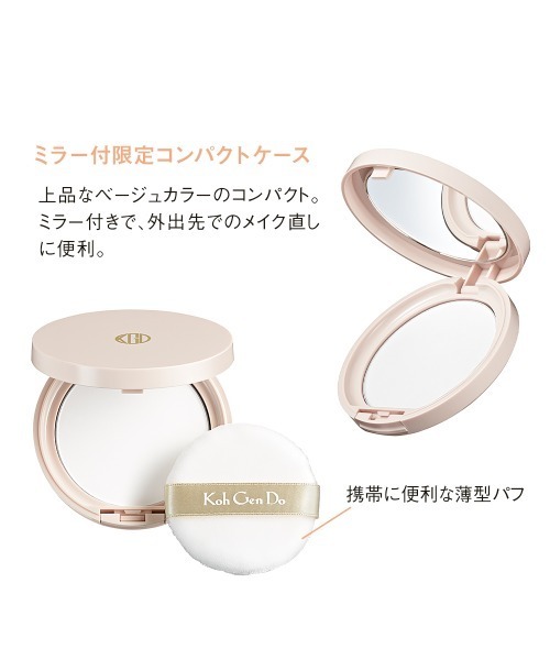 Koh Gen Do（江原道） フェイスパウダー コウゲンドウ 「数量限定