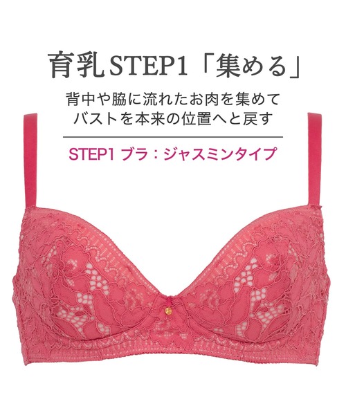 BRADELIS NewYork（ブラデリスニューヨーク） ブラジャー ジャスミン