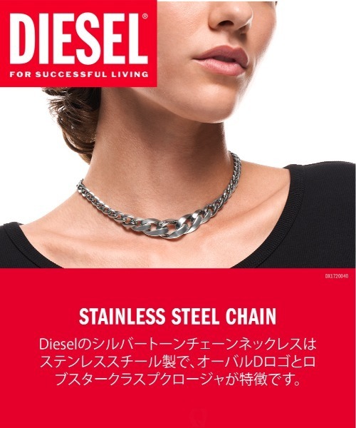 DIESEL（ディーゼル） ネックレス アクセサリー ユニセックス