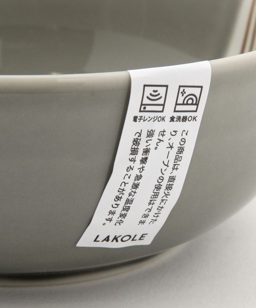 食器 とくさラインボウル / 704295 | LAKOLE | 16