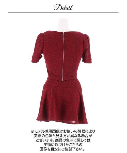 DAZZY（デイジー） ドレス 「上品ガーリーなセットアップ」お尻カバー