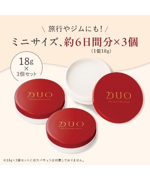 DUO（デュオ） クレンジング ザ クレンジングバーム 66g : ZOZOTOWN