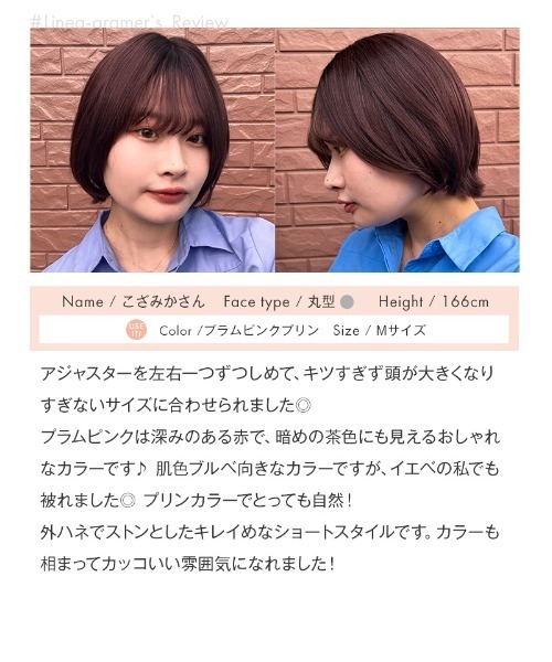 LINEASTORIA ウィッグ エクステ 「フルウィッグ・ショート」天使の