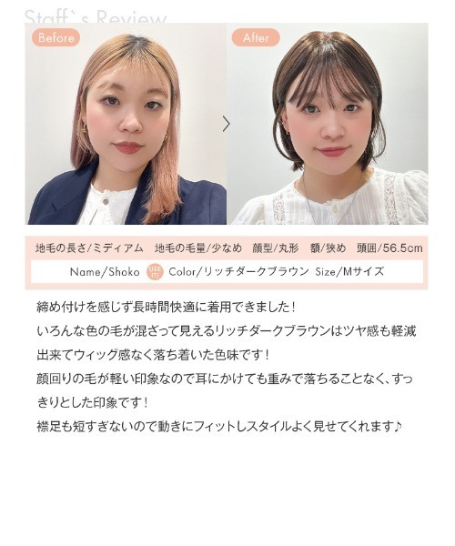 LINEASTORIA ウィッグ エクステ 「フルウィッグ・ショート」天使の