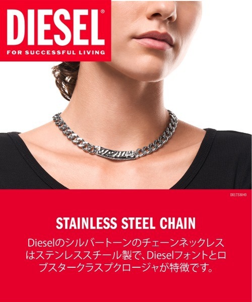 DIESEL（ディーゼル） ネックレス アクセサリー ユニセックス
