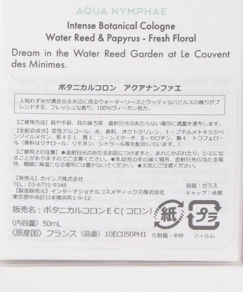 LE COUVENT MAISON DE PARFUM 香水 BOTANICAL -ボタニカル- 50ml