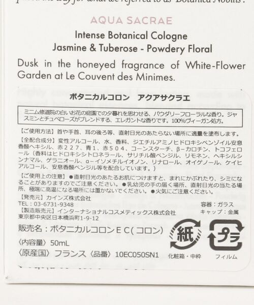LE COUVENT MAISON DE PARFUM（ル クヴォン メゾン ド パルファム