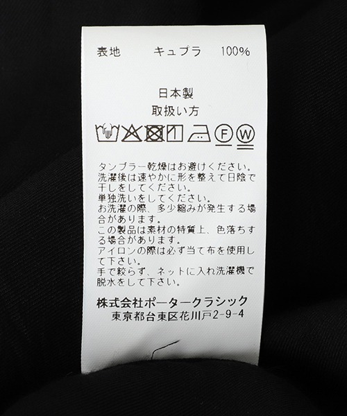 シャツ Porter Classic / ポータークラシック：KATSU SHIRT 25SS：PC-016-3367「COR」 メンズの画像