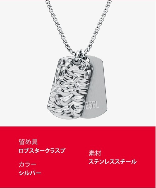 DIESEL（ディーゼル） ネックレス アクセサリー ユニセックス