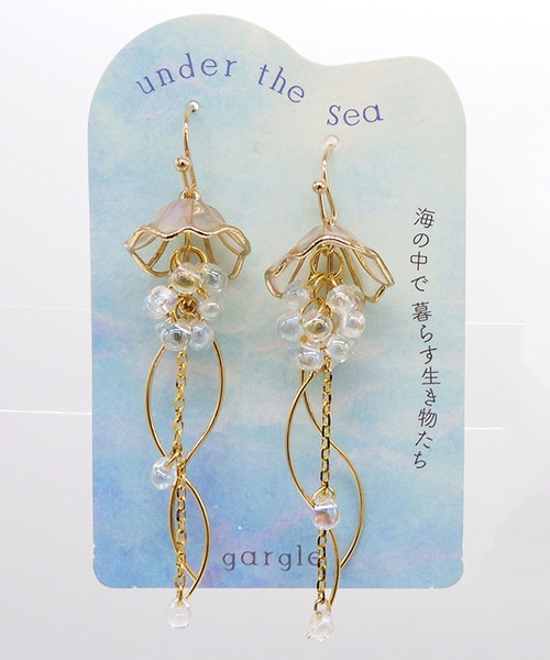 gargle ピアス ガーグル：海の生き物シリーズ ビジュークラゲ