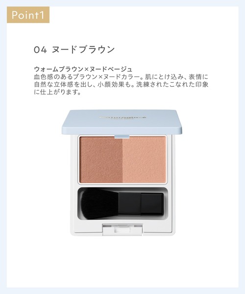 Naturaglace（ナチュラグラッセ） チーク チークブラッシュN