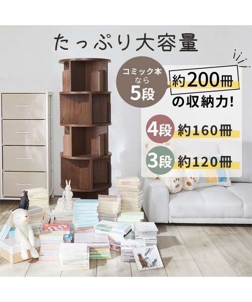 iellio 家具 回る本棚 / 収納ラック 3段 : ZOZOTOWN Yahoo!店 - 通販
