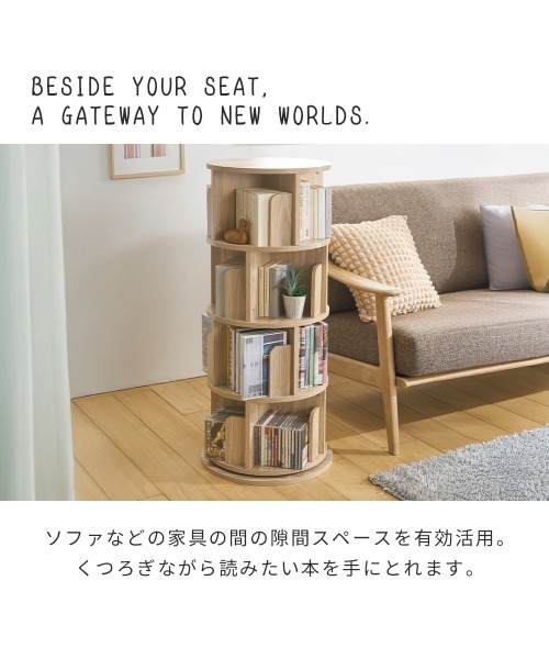 iellio 家具 回る本棚 / 収納ラック 3段 : ZOZOTOWN Yahoo!店 - 通販