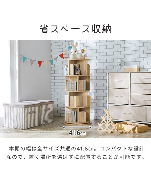 iellio 家具 回る本棚 / 収納ラック 3段 : ZOZOTOWN Yahoo!店 - 通販