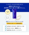 日焼け止め 雪肌精 スキンケア UV エッセン...の詳細画像1