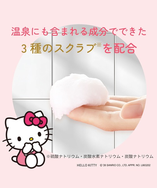 sanrio（サンリオ） ボディスクラブ ハウスオブローゼ / ボディ
