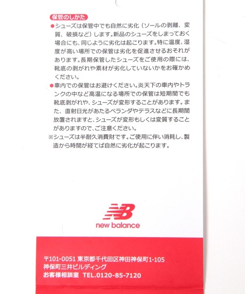 スニーカー 「New Balance/ニューバランス」NITREL-V6 / 135603 メンズの画像