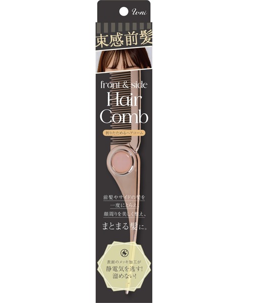 U-ni 折りたためるヘアコーム : ZOZOTOWN Yahoo!店 - 通販 - Yahoo