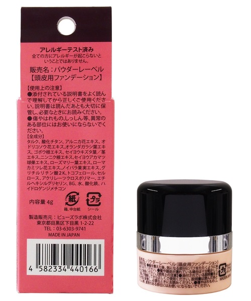 パウダーレーベル : ZOZOTOWN Yahoo!店 - 通販 - Yahoo!ショッピング