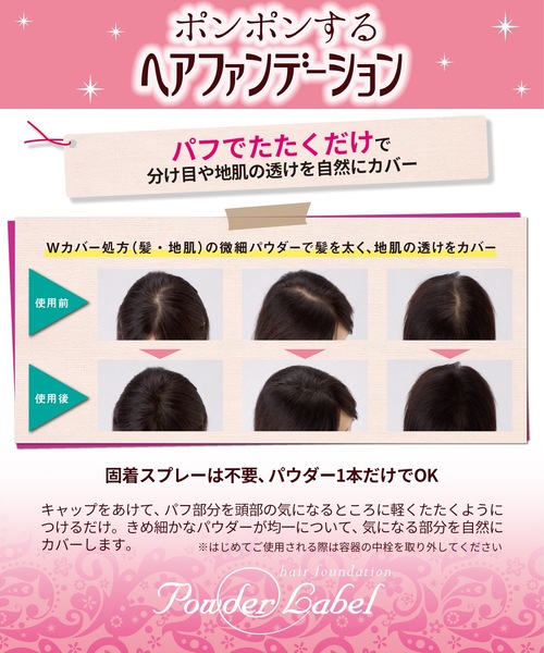 パウダーレーベル : ZOZOTOWN Yahoo!店 - 通販 - Yahoo!ショッピング