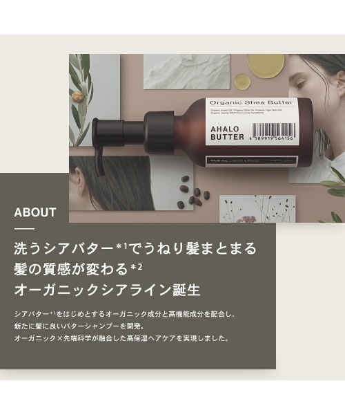 AHALO BUTTER コスメセット コフレ アハロバター モイスト＆リペア