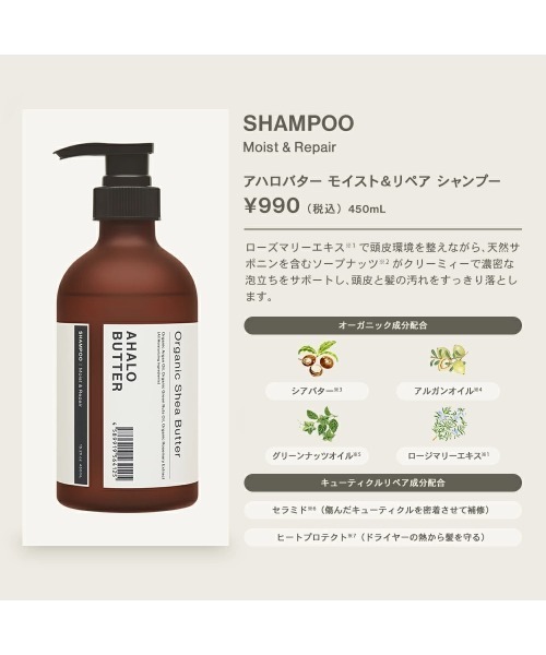 AHALO BUTTER コスメセット コフレ アハロバター モイスト＆リペア