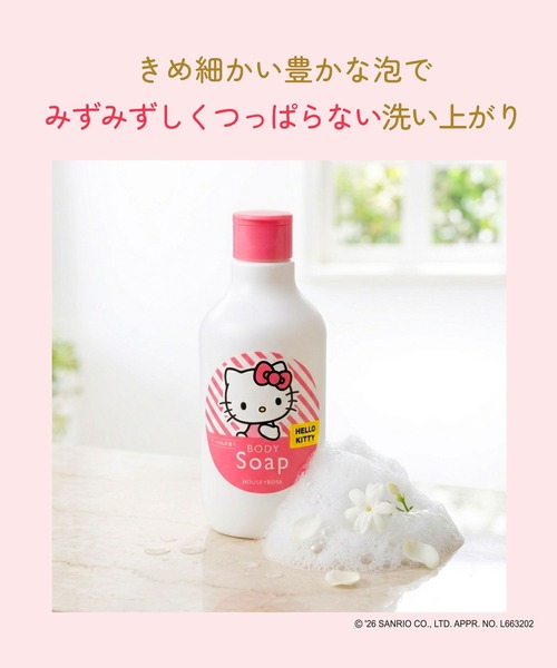 ボディソープ (kitty) sanrio（サンリオ） ボディソープ ハウスオブローゼ / ボディソープ KT
