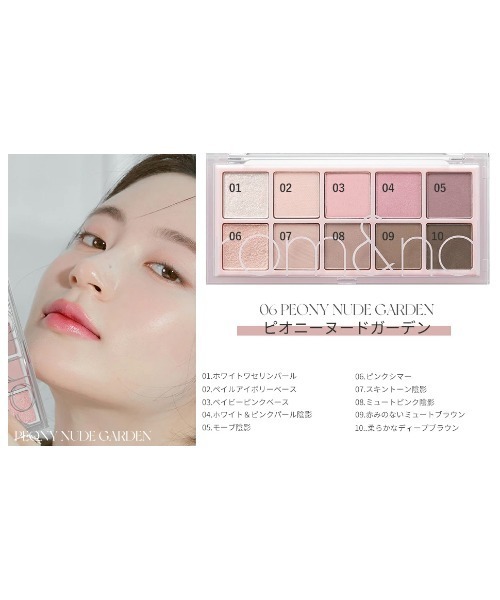 アイシャドウ 「rom＆nd/ロムアンド」 パレット 9色 ベターザン